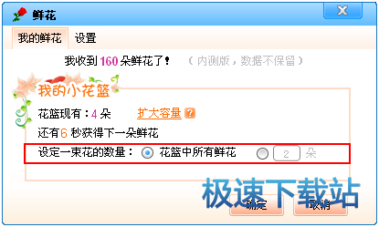 图：鲜花