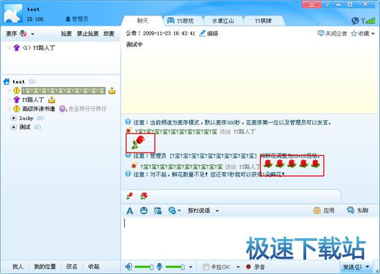 图：鲜花