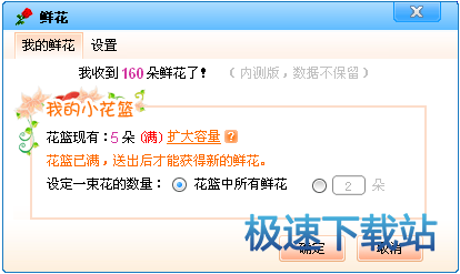 图：鲜花