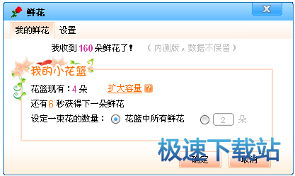 图：鲜花