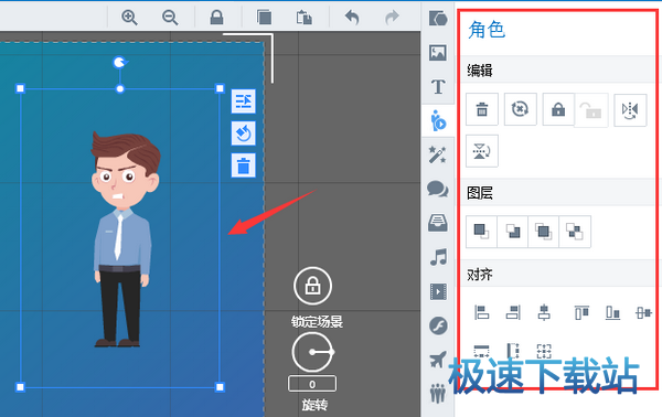 编辑动画