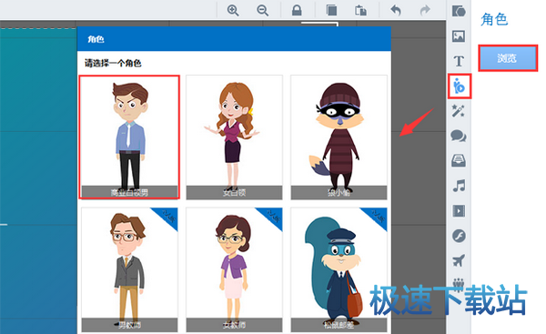 选择动画类型