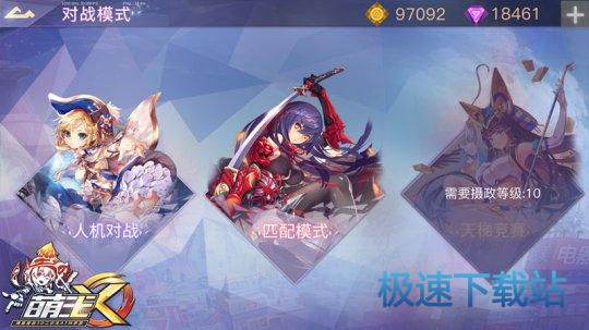 图：BlueStacks