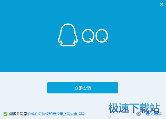 安装界面