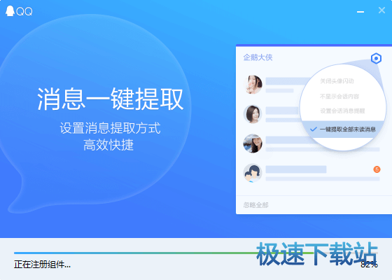 消息一键提取