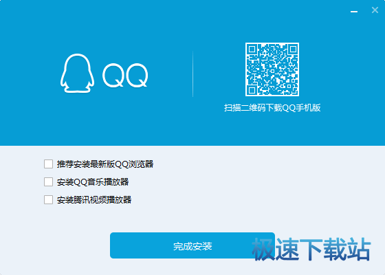 安装完成