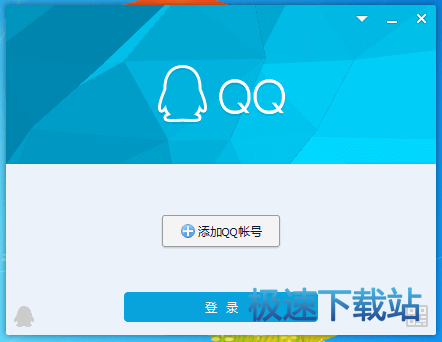 添加QQ帐号