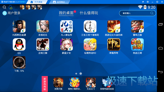 图：用电脑玩天启之门