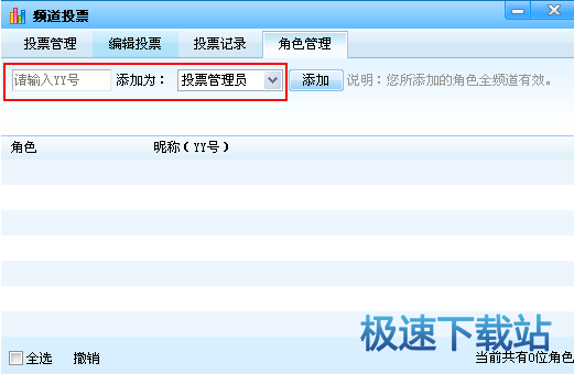 图：投票