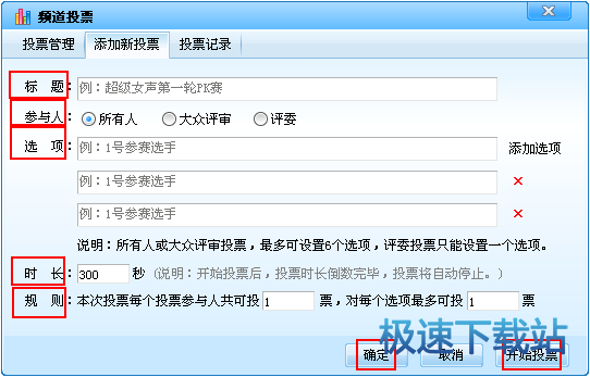 图：投票