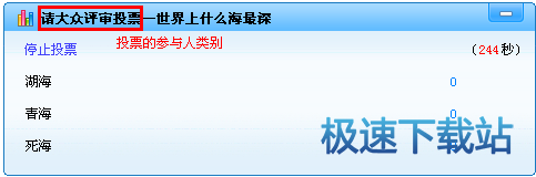 图：投票