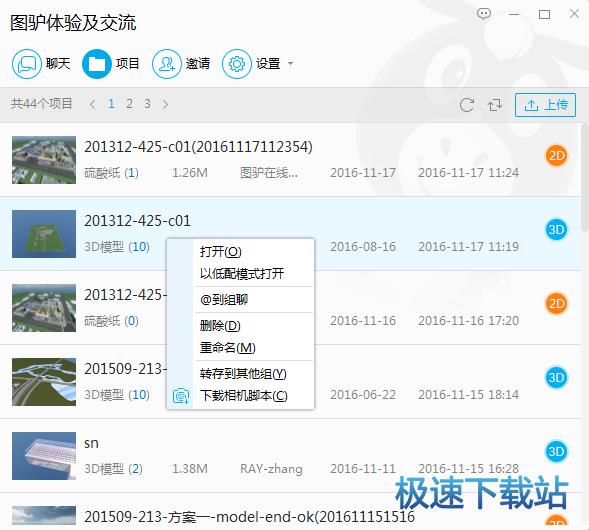 图：三维浏览器