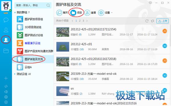 图：三维浏览器