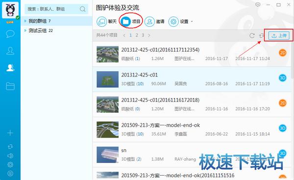 图：三维浏览器