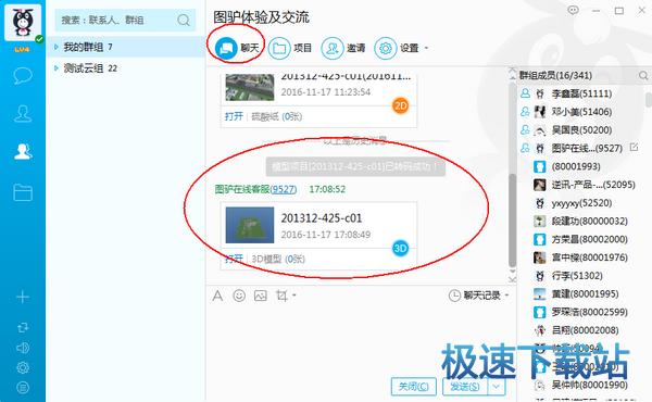 图：三维浏览器