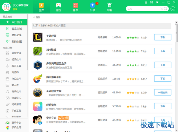 搜索英雄联盟”