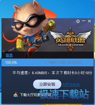 下载完成