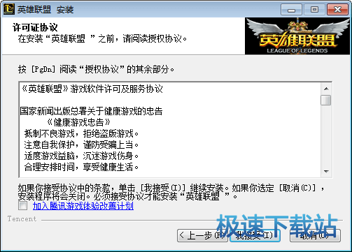 授权协议