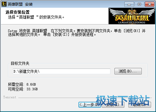 安装路径