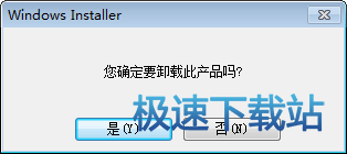 你确定要卸载此产品吗