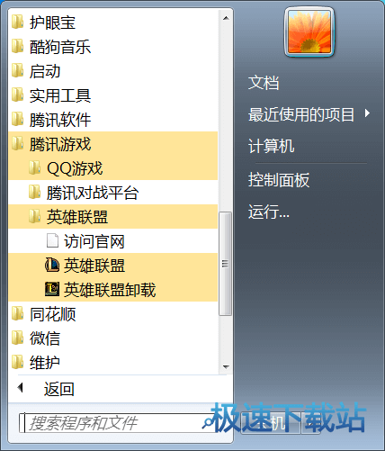 开始菜单