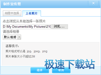 图：闪亮秀