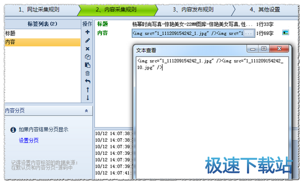 图：FTP/SFTP上传