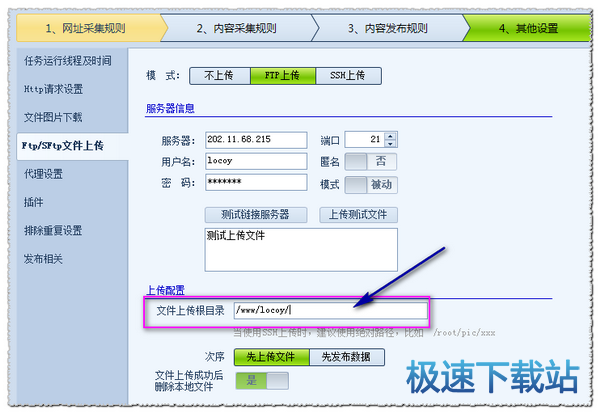 图：FTP/SFTP上传