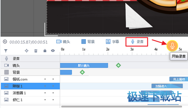 开始录音