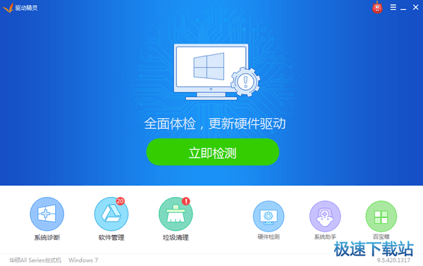 安装完成