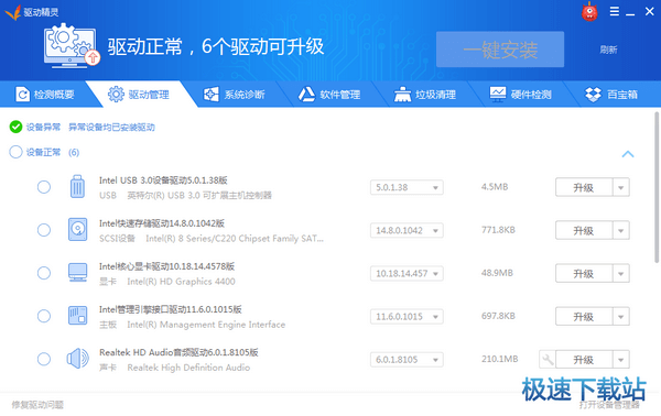 驱动管理