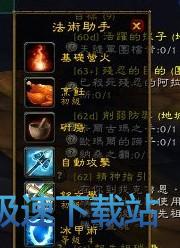 法术助手（图2）