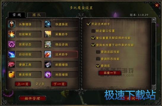 配置选项（图1）