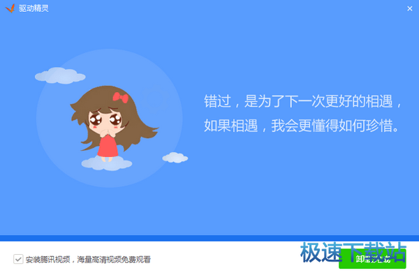 卸载完成