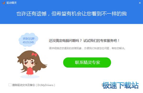 狠心卸载