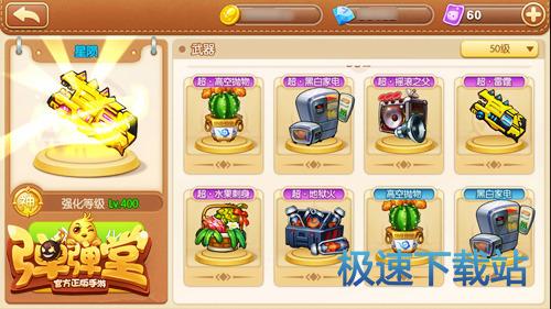 图：BlueStacks