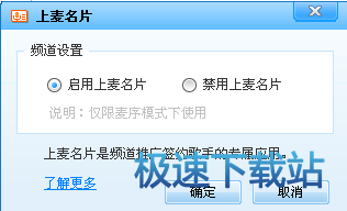 图：上麦名片