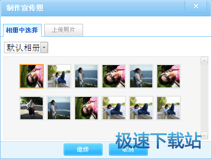 图：上麦名片