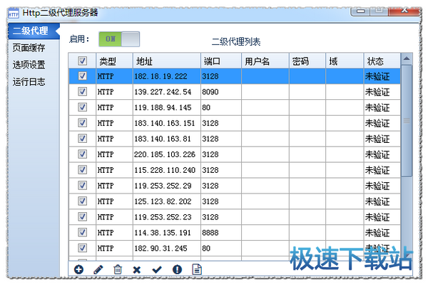 图：代理设置