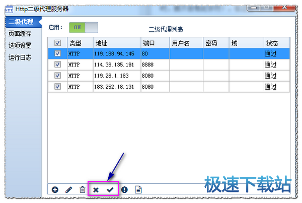 图：代理设置