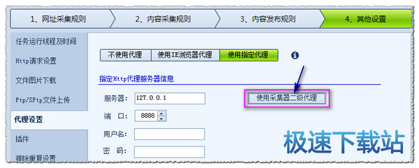 图：代理设置