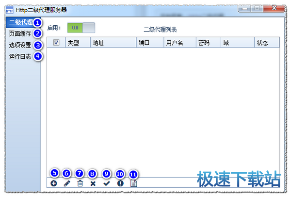 图：代理设置