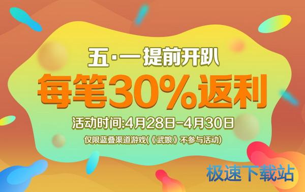 五一活动28-30日.jpg