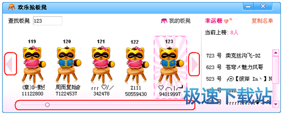 图：欢乐抢板凳
