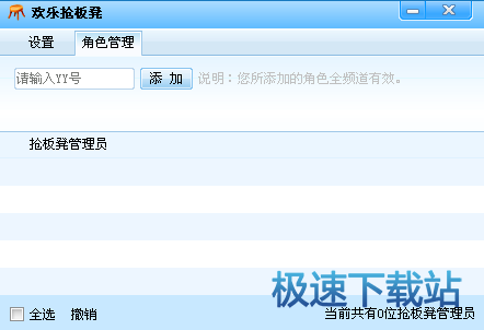 图：欢乐抢板凳