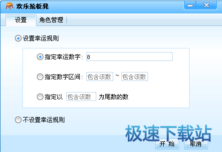 图：欢乐抢板凳