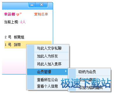 图：欢乐抢板凳