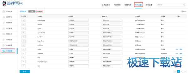 图：创建项目表单