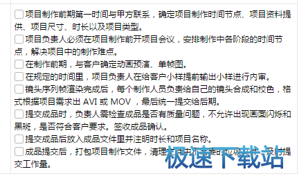 图：创建项目表单