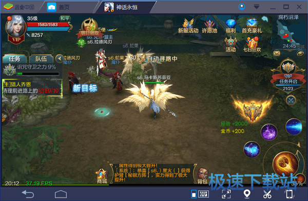 图：BlueStacks